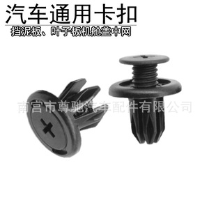 Clip universal para cubierta de rejilla automotriz, remache de fijación M10 de inserción para reparación y reemplazo de placa protectora de motor - Product Image 4