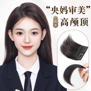 Extensions de cheveux High Crown, 100% cheveux humains, volume accru pour femmes, invisibles, sans couture, aspect naturel - Product Image 1