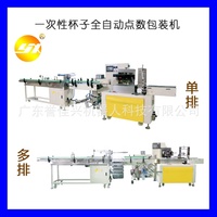 Emballage de comptage de tasses empilées mMachine