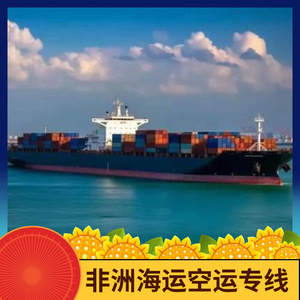 บริการขนส่งสินค้าทางทะเลและทางอากาศของฮอนไห่ แอฟริกา โลจิสติกส์ สำหรับการขนส่งสินค้าไปยังแอฟริกา ระยะเวลาขนส่งทางเรือ 45 วัน ทางอากาศ 10 วัน - Product Image 5