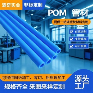 แท่งโพลีอ็อม (POM) เกรดสำหรับการอัดขึ้นรูป  ชนิด C H สีขาว สีดำ ทนทานต่อการสึกหรอ สำหรับใช้ในอุตสาหกรรม - Product Image 5