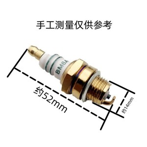 QSL Spark <b>Plugs</b> BM6A Nickel For Gasoline Engine <b>Replacement</b> - Product Image 4