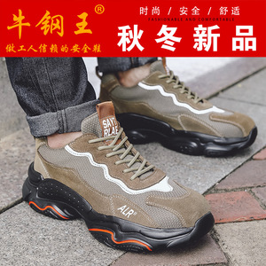 Zapatos de Seguridad con Punta de Acero para Hombre, Antiaplastamiento, Antipinchazos, Transpirables, de Caña Baja, para la Industria de la Construcción - Product Image 5