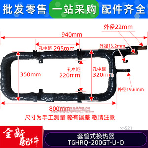 เครื่องแลกเปลี่ยนความร้อนแบบเปลือกและท่อ Tghrq 200gt U O สำหรับเครื่องทำน้ำอุ่น Midea อะไหล่ทดแทน - Product Image 2
