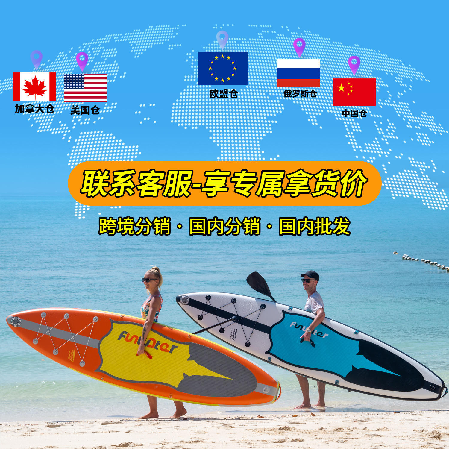 Póngase en contacto con el servicio al cliente [disfrute del Precio Exclusivo]