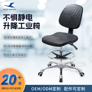 Hewei Industrial Chair IC032 PU <b>Adjustable</b> Height Swivel Casters Workshop Lab Use - Product Image 5