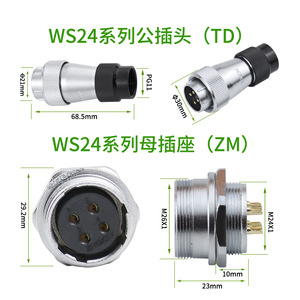 ZHQCN WSHS24 Aviation Plug 12P 19 Core Male Pin Circular Connector For Electrical Engineering - Product Image 2