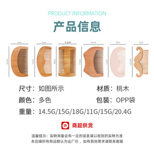 Peach Wood Hair <b>Comb</b> Large Antistatic For Home Use - Product Image 2