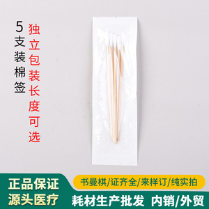 Paquete de 5 hisopos de algodón no estériles de 15 cm en bolsa de papel y plástico; hisopos de algodón desechables de madera para el cuidado de heridas. - Product Image 1