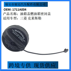 ซีลฝาถังน้ำมัน 1711A004 สำหรับอะไหล่รถยนต์มิตซูบิชิ จี๊ป - Product Image 5