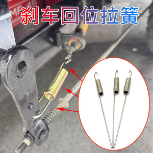 Xinlihuang Electric Tricycle Brake Spring Universal Foot Brake Return Spring Hook Accessories for Replace Repair - Product Image 2