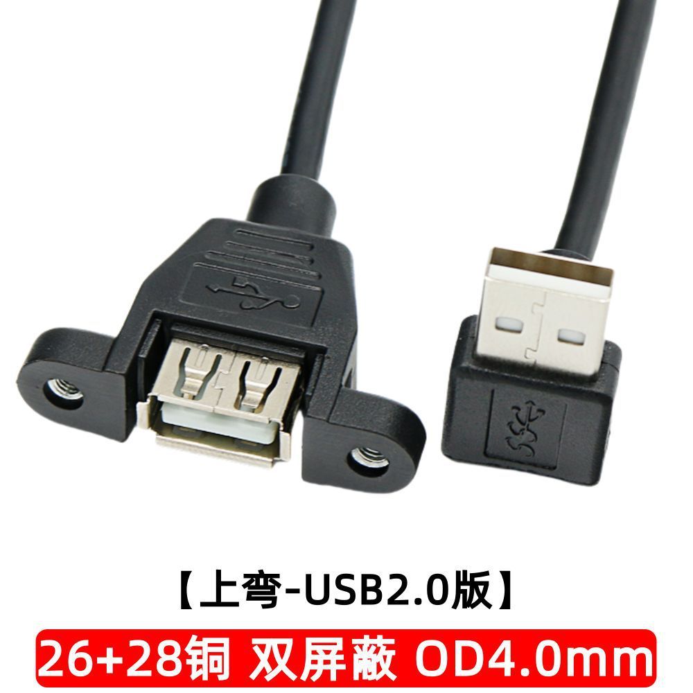 Upward-curving [USB 2.0 version]