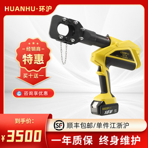 Huanhu HHYD-50A Rechargeable Electric Wire <b>Cutter</b> Hydraulic <b>Pipe</b> <b>Cutters</b> for Copper and Aluminum Cable Cutting - Product Image 5
