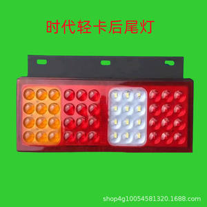 High-Horsepower Howo Truck Taillight Assembly with LED <b>Light</b> 12V/24V Waterproof and Glued for New Howo Model - Product Image 1