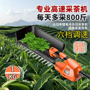 Mini Harvester Tea Picking Machine 24V Lithium Battery Energy Saving Gear Drive For Tea Leaf Harvesting - Product Image 5