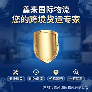 Xinlai International Logistics España DDP Transporte Aéreo Marítimo Ferroviario Doble Despacho de Aduanas Impuestos Incluidos Totalidad de Trazabilidad - Product Image 4