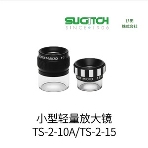 กล้องจุลทรรศน์ Sugitch Ts-7le-20ld พร้อมไฟ LED และที่ใส่แบตเตอรี่สำหรับใช้งานอิเล็กทรอนิกส์จากญี่ปุ่น - Product Image 5