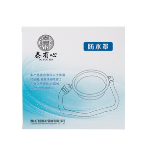 Cubierta impermeable para estoma al por mayor de fábrica, cubierta protectora impermeable y a prueba de fugas tipo cinturón para ducha - Product Image 4