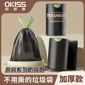 Thickened Drawstring Black Household Trash Bags L Size Durable With Handles For Kitchen Use - Product Image 4