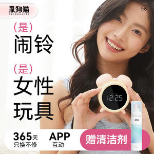 Vibrador Femenino con Forma de Gato, con Control por Aplicación y Despertador, Juguete Sexual para Adultos, con Alimentación USB, Novedad, Regalo para Mujeres - Product Image 5