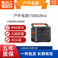 Batterie de stockage d'énergie mobile Jackery 1,5 kWh 220 V pour véhicules, alimentation extérieure, pompe à roulement de boîte de vitesses