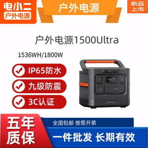 Jackery Customer Assistant Outdoor Power Supply Large Capacity 220V Mobile Power Vehicle Energy Storage <b>Battery</b> 1500Ultra - Product Image 3
