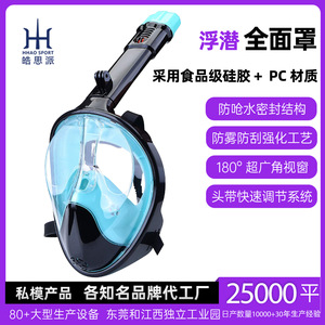 Máscara de buceo de cara completa con snorkel, vista de 180 grados, antivaho, correa ajustable para snorkel - Product Image 5