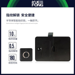 Cerradura Inteligente para Gabinete con Huella Dactilar Yuefeng Maishi DXG16, Cerradura Electrónica para Cajón con Diámetro de Apertura de 15 mm y Tiempo de Escaneo de 0.5s - Product Image 5