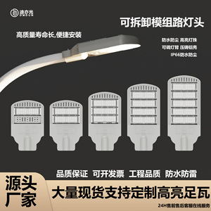 Street Lamp <b>LED</b> Outdoor Waterproof High Pole Street Lamp Head Municipal Road High Power Energy Saving <b>Module</b> Street Lamp - Product Image 1