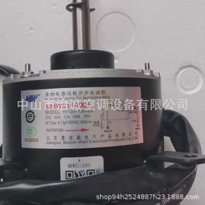 Moteur de ventilateur de climatiseur Mitsubishi Heavy Industries Haier 130W YF120 130 6A MHW511A001 DC triphasé asynchrone - Product Image 2