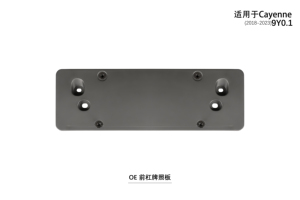 Panel de Matrícula Delantero para Porsche <span class=keywords><strong>Cayenne</strong></span> 9Y0.1 2018 2019 2020 2021 2022 <span class=keywords><strong>2023</strong></span>, OE 9Y0807287B OK1 - Product Image 4