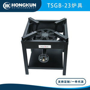 Réchaud à gaz en fonte Hongkun TsGB23 Propane 11Kg Équipement de cuisine pour le camping en plein air - Product Image 4