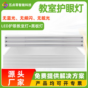 LED Eye Protection Classroom Light Blackboard Light 120 Lm W Aluminum Body Anti Glare <b>Indoor</b> Panel <b>Lighting</b> - Product Image 4