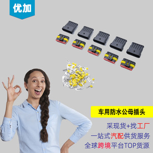 6P Automotive Connector Kit 10pcs Black Red Yellow Plastic Waterproof Car Wiring Harness Plug Socket Set - Product Image 4