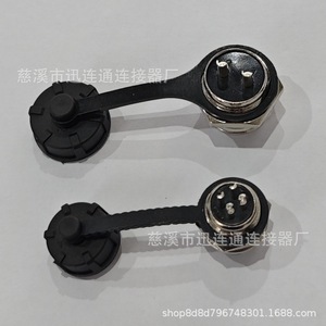 Cache-poussière Xunlian GX12 en nylon TPE pour connecteurs et prises d'aviation et d'ingénierie électrique - Product Image 4