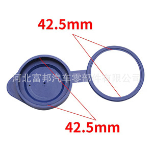 Bouchon de réservoir de liquide lave-glace pour Changan Eado et Eado XT Lingxuan Kaicheng F70 T23041904 - Product Image 3