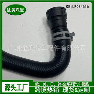 Land Rover Heater Hose LR034616 For Range Rover Sport 2013 <b>Cooling</b> <b>System</b> Replacement Part - Product Image 5