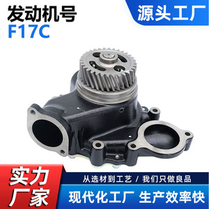 Bomba de agua Cw para camión Hino EF750 F17C 16100-2262 16100-2393 16100-2955, pieza de repuesto - Product Image 5