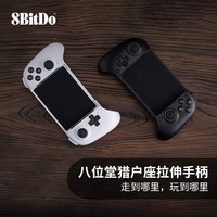 Manette de jeu sans fil 8BitDo Ultimate pour Android et iOS - Double joystick, bouton Turbo, lecteur de jeux