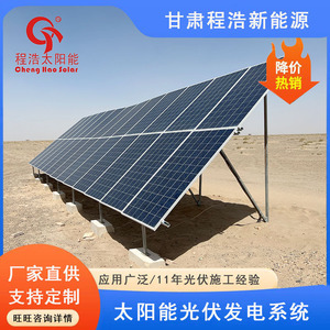 Système photovoltaïque solaire Cheng Hao 10 kW monocristallin à montage au sol pour usage commercial - Product Image 4