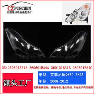 Infiniti ไฟหน้า EX35 EX25 QX50, ฝาครอบเลนส์ใสอะไหล่ไฟรถยนต์ - Product Image 3
