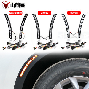 Luces LED para el Arco de las Ruedas de Honda CRV, 12V, Impermeables, ABS, Luz Diurna para Modelos 2023-2026 - Product Image 1