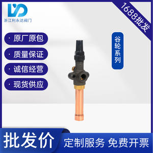 Válvula de compresor de refrigeración Li Yongda de succión y descarga 5P tipo de corte para aire acondicionado y almacenamiento en frío - Product Image 4