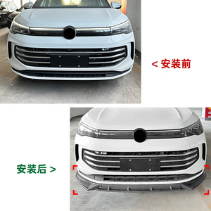 Amp-Z Front Bumper Lip For Volkswagen Tiguan Mk3 2024 Piano Black Carbon Fiber Texture Matte Finish Car Body Kit - Product Image 4