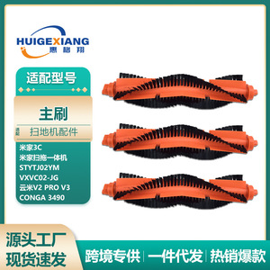 แปรงหลักหุ่นยนต์ดูดฝุ่น Mijia ขนาด 190 มม. x 40 มม. รุ่น STYJ02YM ใช้ร่วมกับ Mijia 3C แปรงลูกกลิ้งพลาสติกสำหรับใช้ในบ้าน - Product Image 5