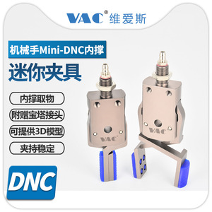 กริปเปอร์หุ่นยนต์ Mini-DNC แบบนิวเมติก ปรับขนาดปากได้ สภาพใหม่ อุปกรณ์เสริมสำหรับตรวจสอบเครื่องฉีดพลาสติก ใช้ลม - Product Image 2
