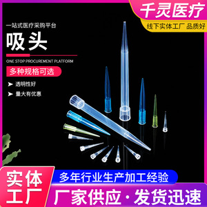หัวปิเปต Qianling ขนาด 10ul 200ul 100ul 5ml 10ml แบบใช้แล้วทิ้ง เกรดสำหรับห้องปฏิบัติการ สำหรับการจัดการของเหลวอย่างแม่นยำ - Product Image 5