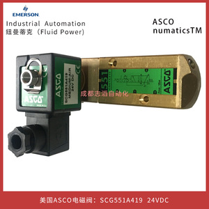 แอสโก้ scg551a419 วาล์วแม่เหล็กไฟฟ้า 24Vdc วาล์วควบคุมแก๊ส ขนาดพอร์ต 1/4 นิ้ว - Product Image 1