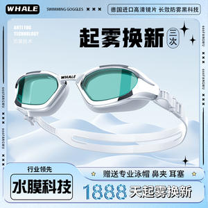 Gafas de Natación Whale Antivaho con Lentes Nanométricas Impermeables, Ajuste Universal para Adultos, Marco de Plástico NM-79000 - Product Image 5