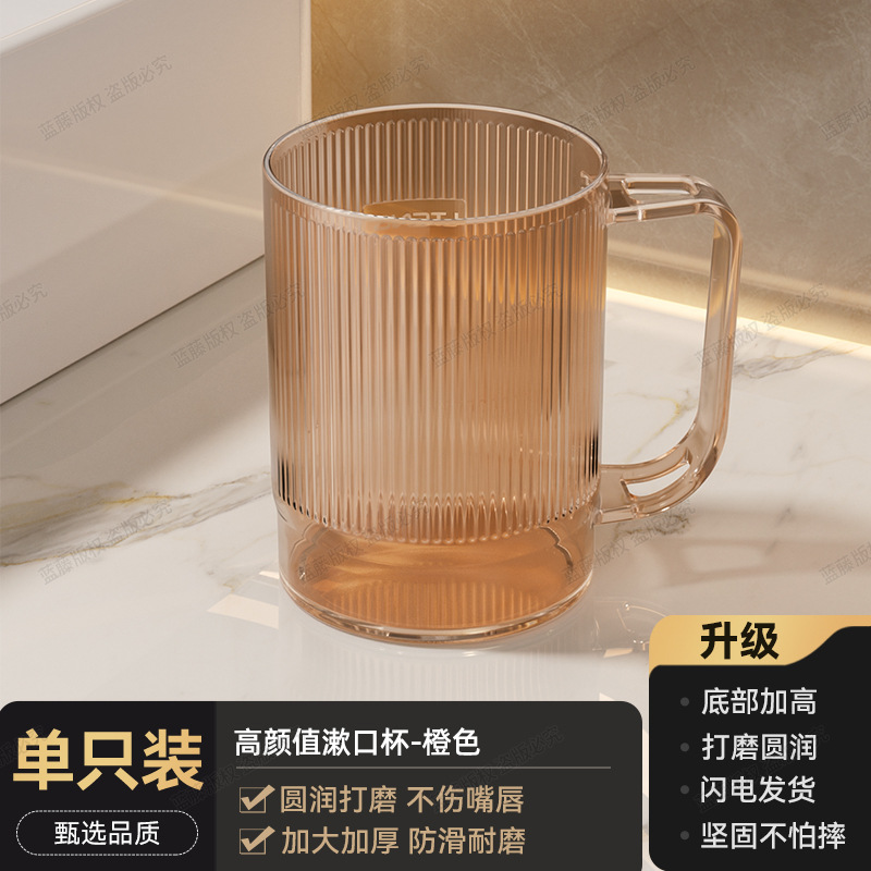 One mouthwash cup (orange)